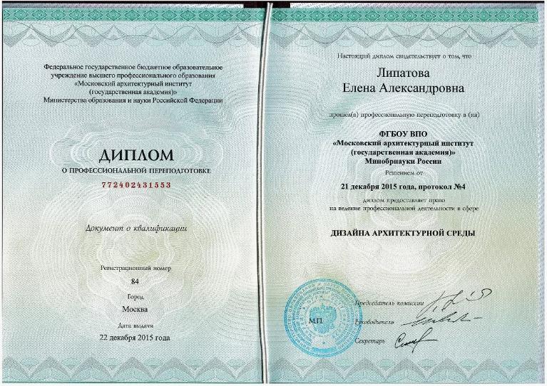 Купить диплом о профессиональной переподготовке дизайнера