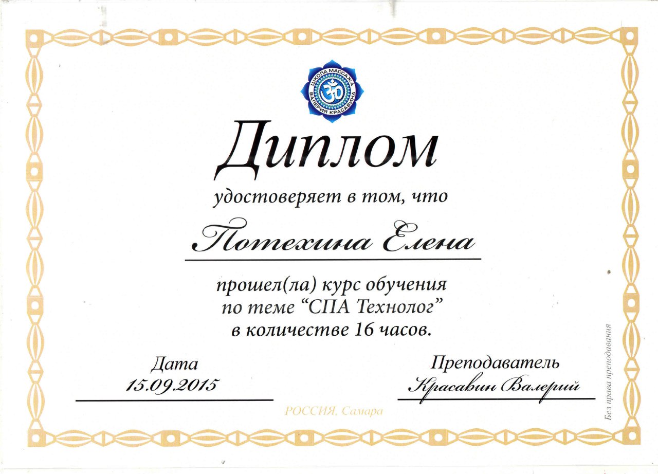 Качественный диплом или свидетельство курсов